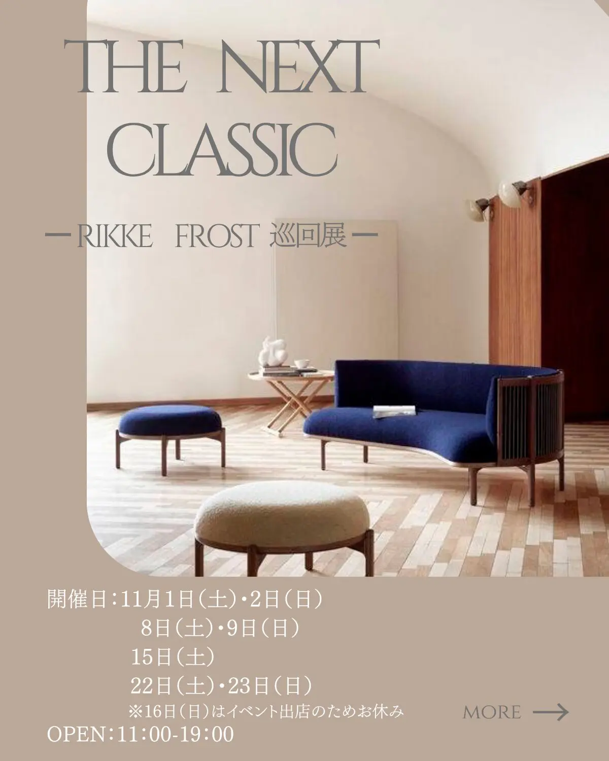 THE NEXT CLASSIC -RIKKE FROST 巡回展-｜NEWS